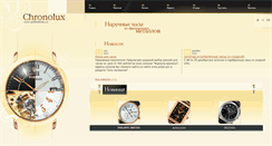 Desktop Screenshot of goldwatches.ru