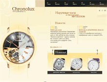 Tablet Screenshot of goldwatches.ru